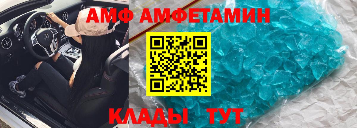 АМФ 97% Дмитров