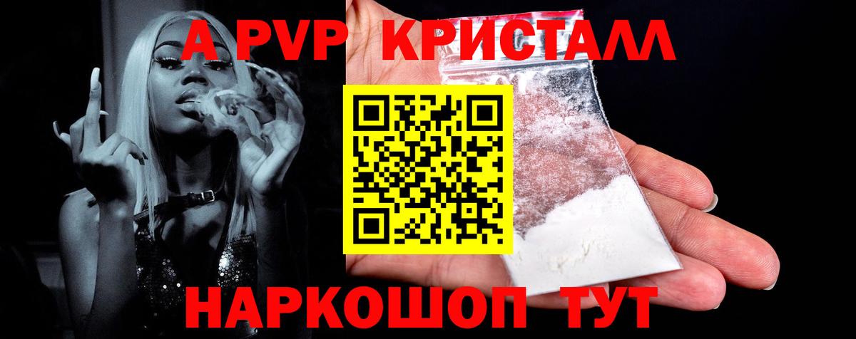 Дмитров  Alpha PVP кристаллы  APVP  Alpha PVP VHQ  Вход с VPN 