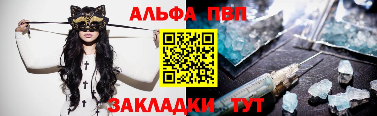 Alpha PVP крисы CK Дмитров