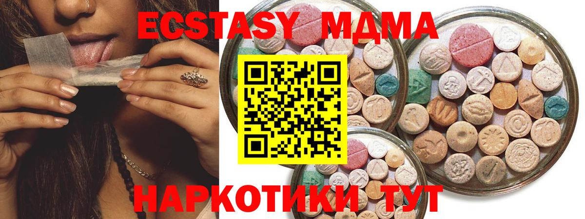 Дмитров  Экстази  ЭКСТАЗИ круглые  Вход с VPN  Экстази 280мг 