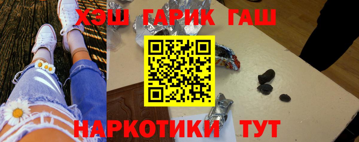 ГАШИШ хэш Дмитров