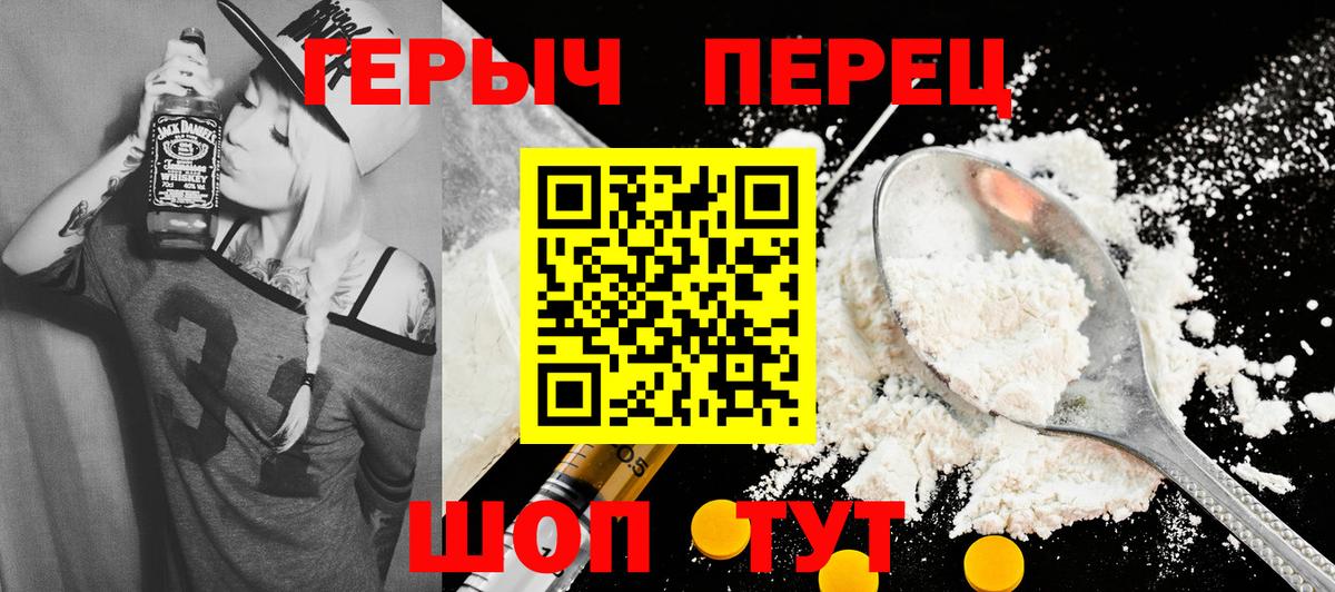 Героин гречка  Вход с VPN  Дмитров 