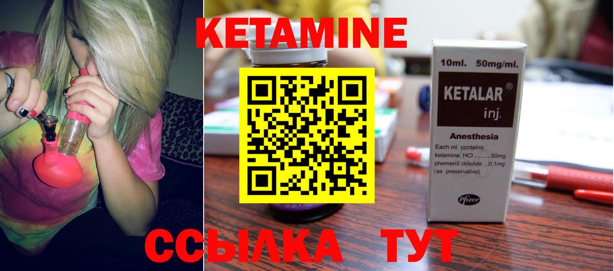 Дмитров  Кетамин ketamine  Вход с VPN  Кетамин ketamine 