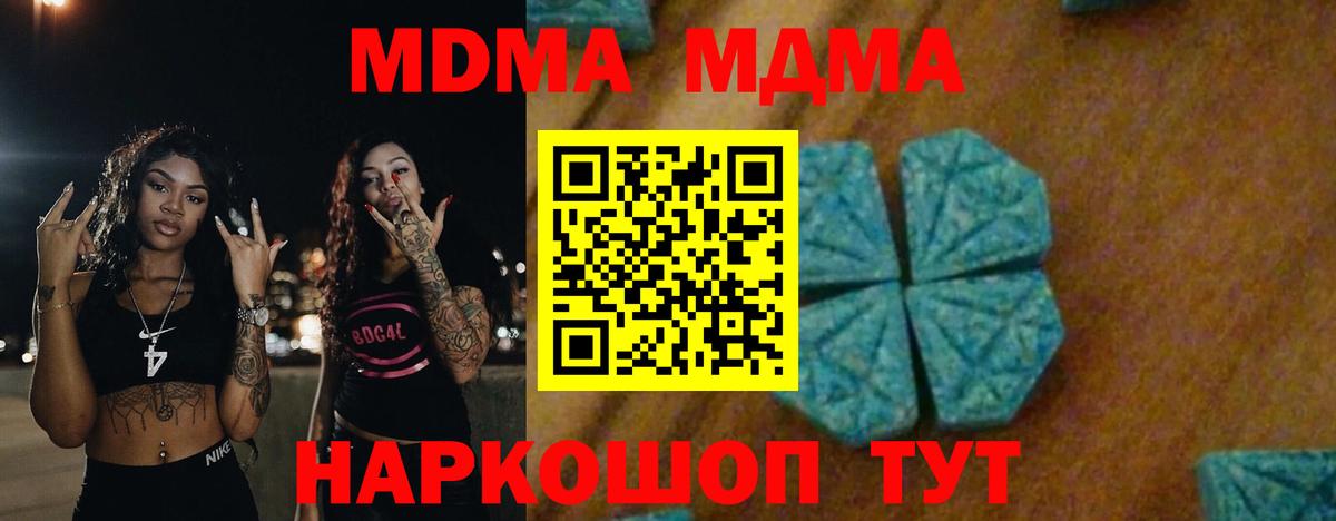 MDMA  МДМА VHQ  MDMA молли  Вход с VPN  Дмитров 
