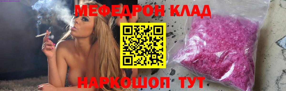 Мефедрон  Дмитров