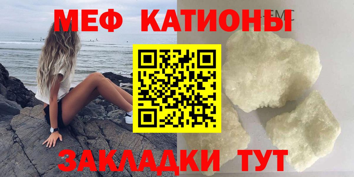 где продают   omg онион  МЕФ  Мефедрон кристаллы  Вход с VPN  Дмитров  МЕФ 