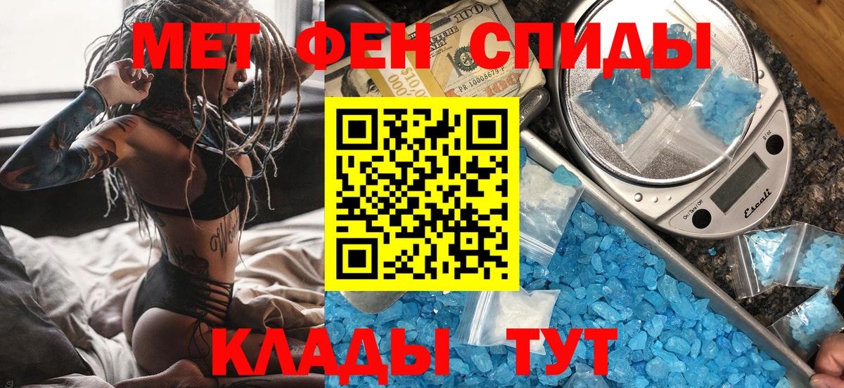 Первитин  Метамфетамин винт  Вход с VPN  Дмитров  Метамфетамин винт 