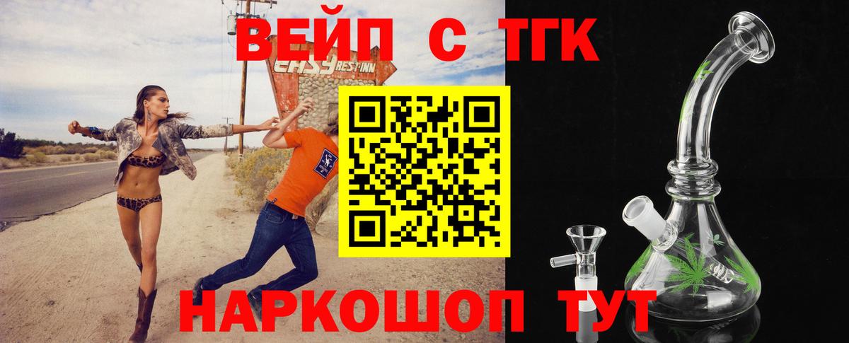 Дмитров  ТГК вейп  Дистиллят ТГК концентрат  Вход с VPN 