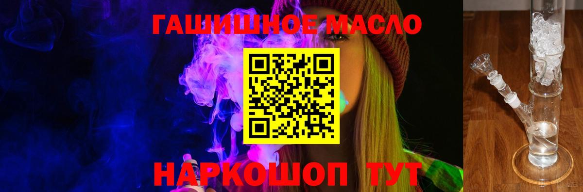 ТГК жижа Дмитров